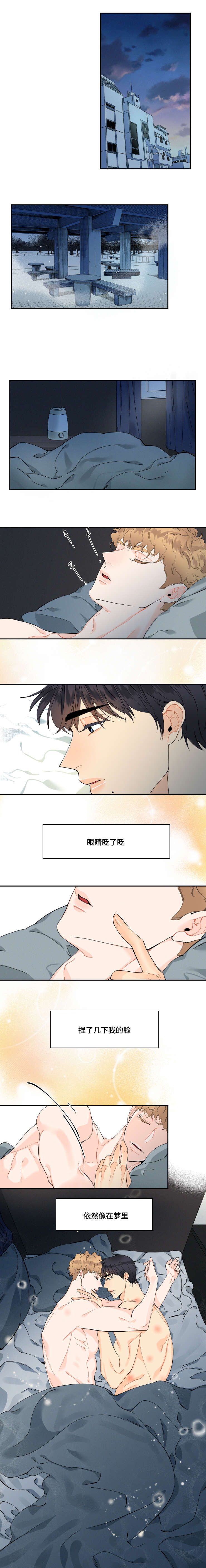 童伴之家六一节活动创意方案漫画,第22话1图