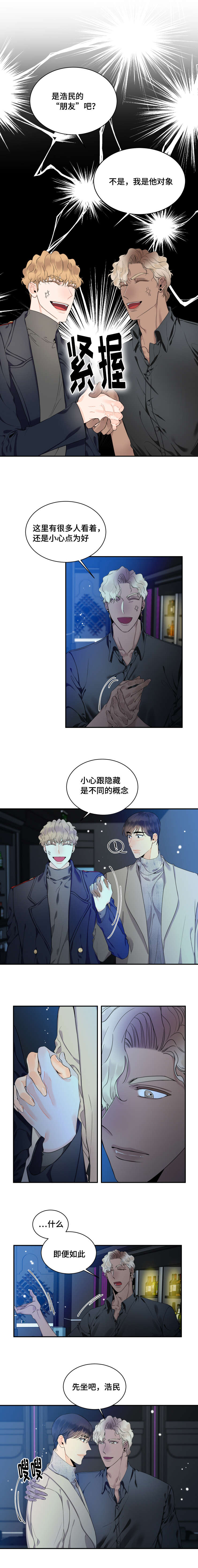 童伴kids精品童装加盟漫画,第39话2图