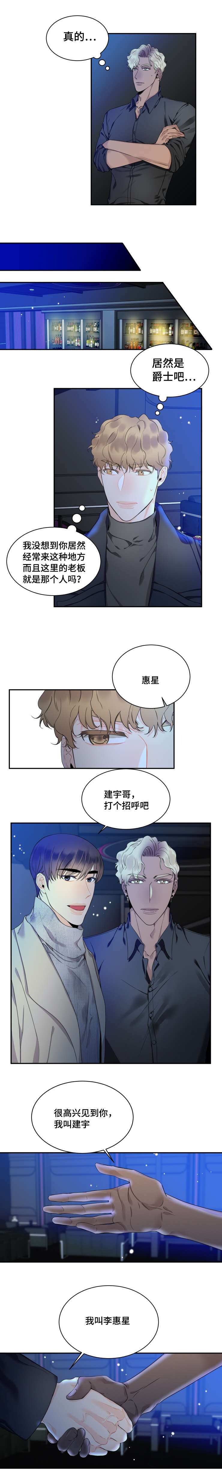 童伴kids精品童装加盟漫画,第39话1图