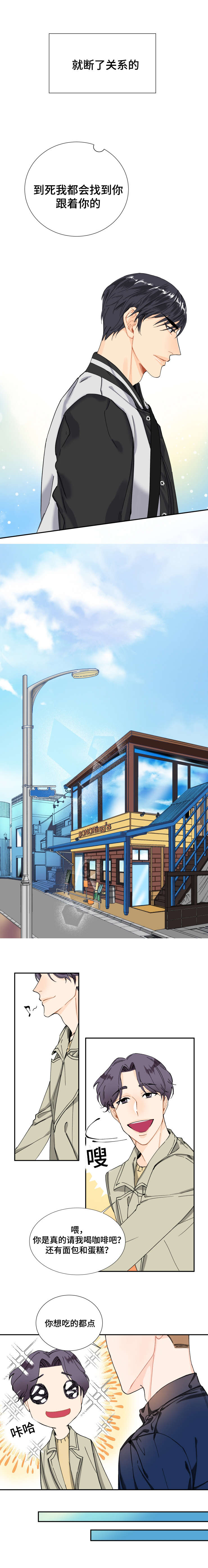 童伴之家的意义和目的漫画,第4话3图