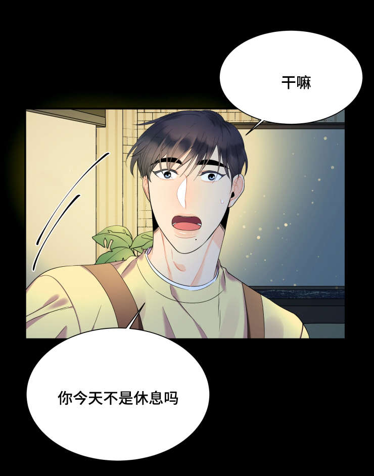 童伴之家六一节活动创意方案漫画,第50话1图