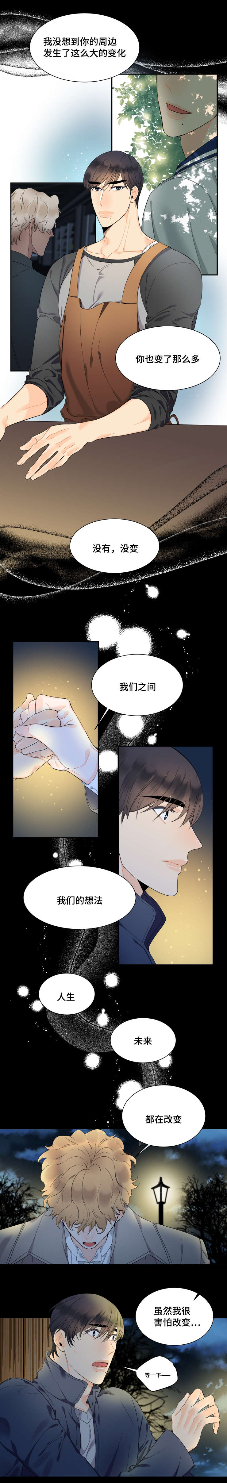 童伴之家六一节活动创意方案漫画,第47话4图