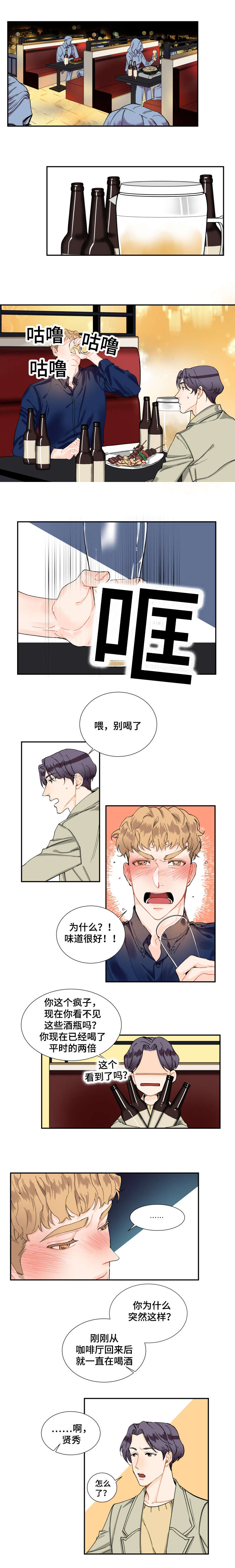 童伴之家六一节活动创意方案漫画,第5话5图