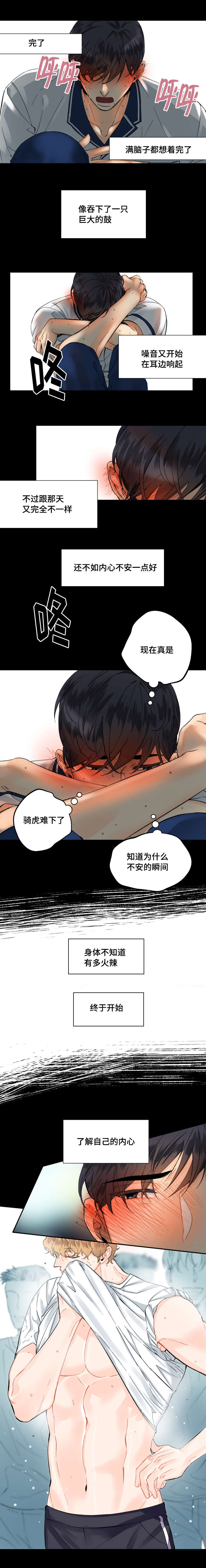 童伴妈妈中秋节活动漫画,第13话4图