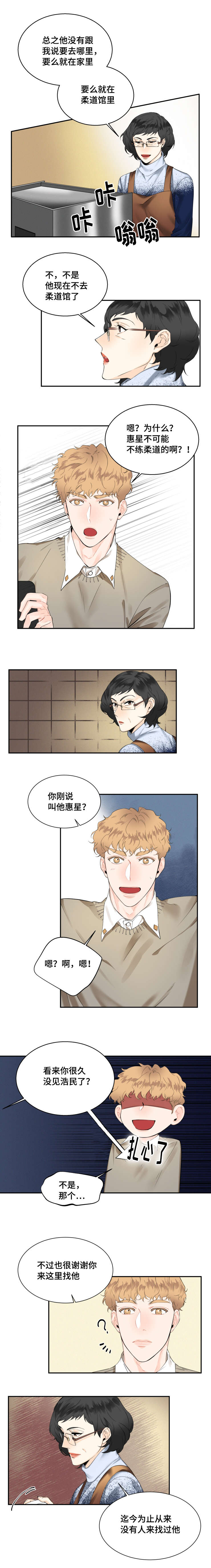 童伴之家六一节活动创意方案漫画,第18话3图