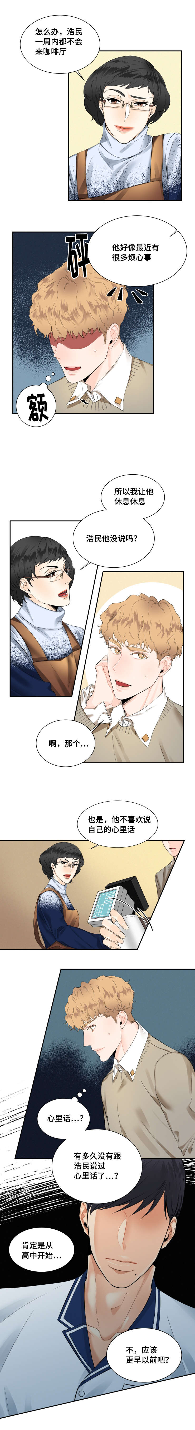 童伴之家六一节活动创意方案漫画,第18话2图