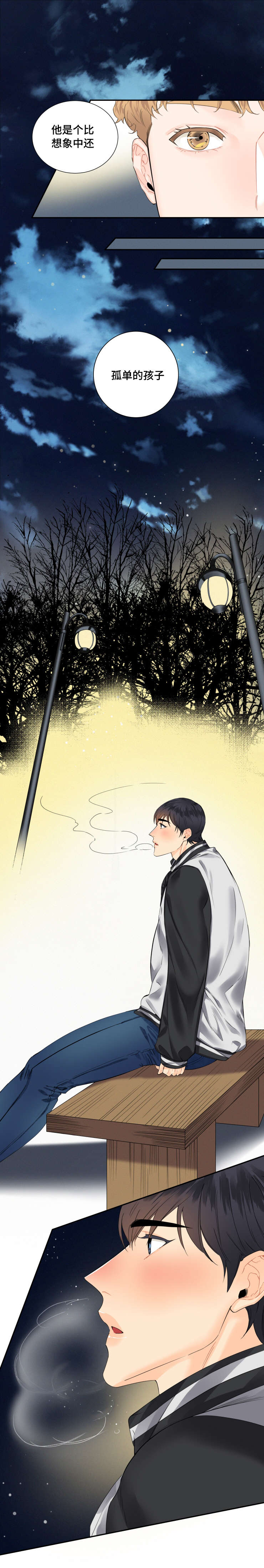 童伴之家六一节活动创意方案漫画,第18话4图