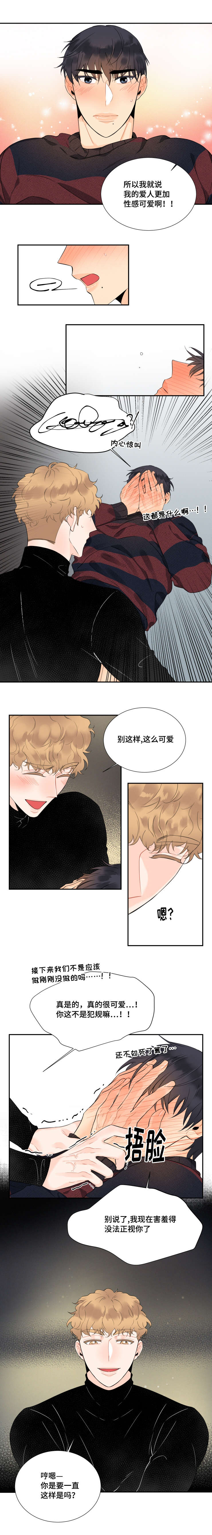 童伴童装是加盟吗漫画,第29话4图