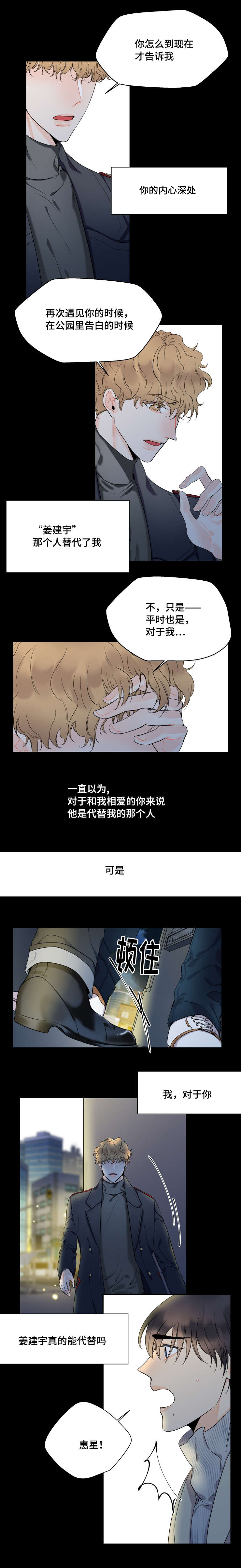 童伴之家六一节活动创意方案漫画,第42话4图