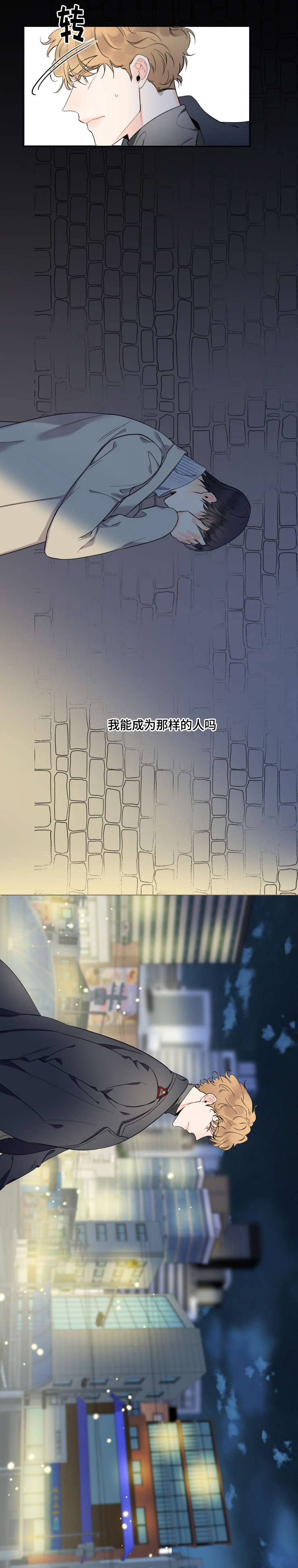 童伴之家六一节活动创意方案漫画,第42话5图