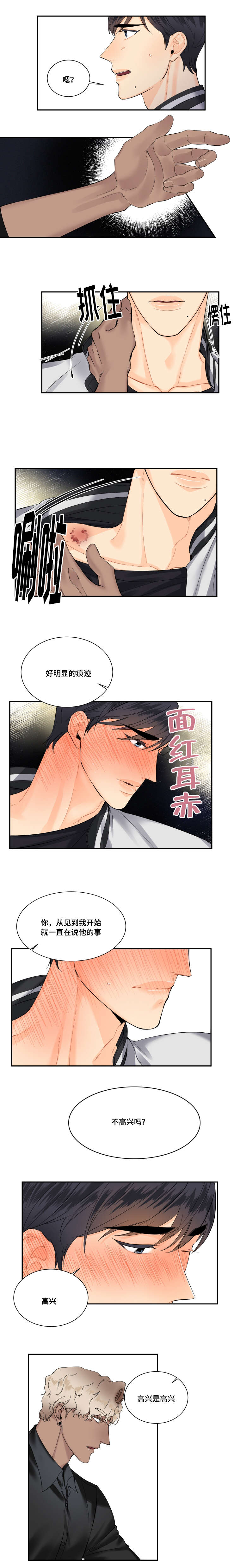 童伴之家六一节活动创意方案漫画,第15话3图