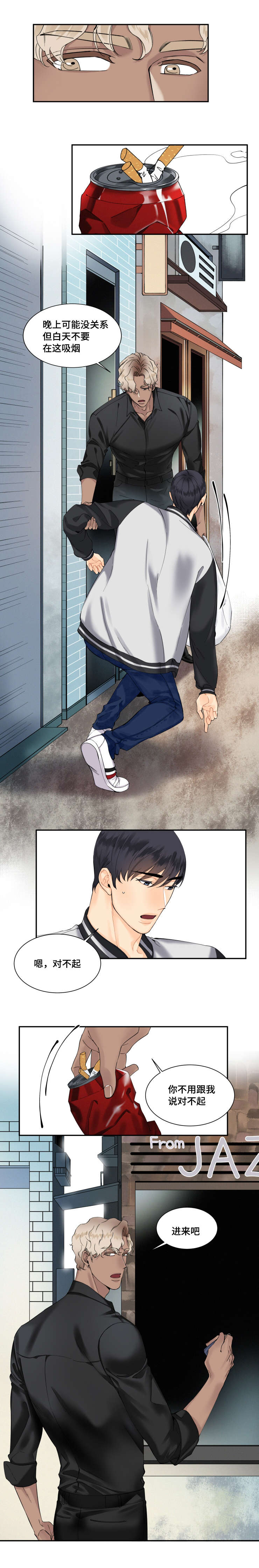 童伴之家六一节活动创意方案漫画,第15话1图
