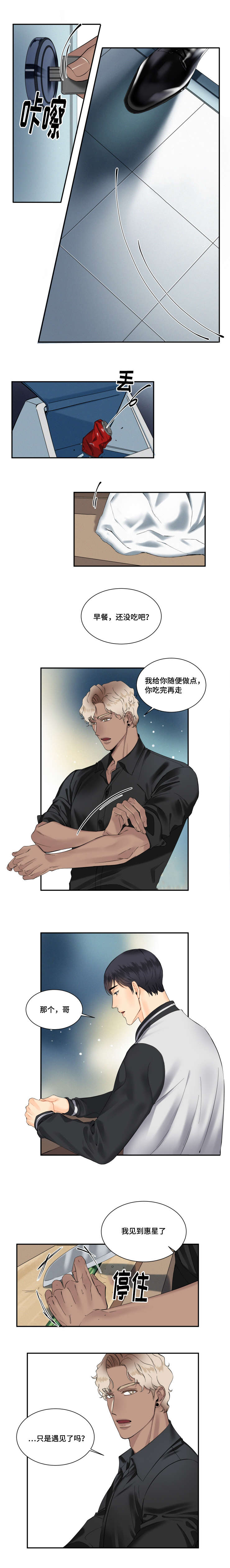 童伴之家六一节活动创意方案漫画,第15话2图