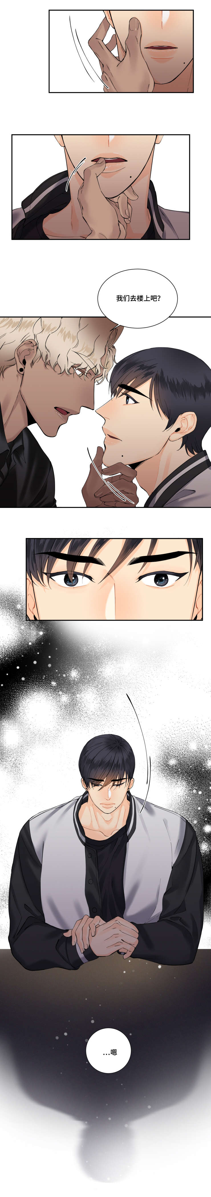 童伴之家六一节活动创意方案漫画,第15话5图