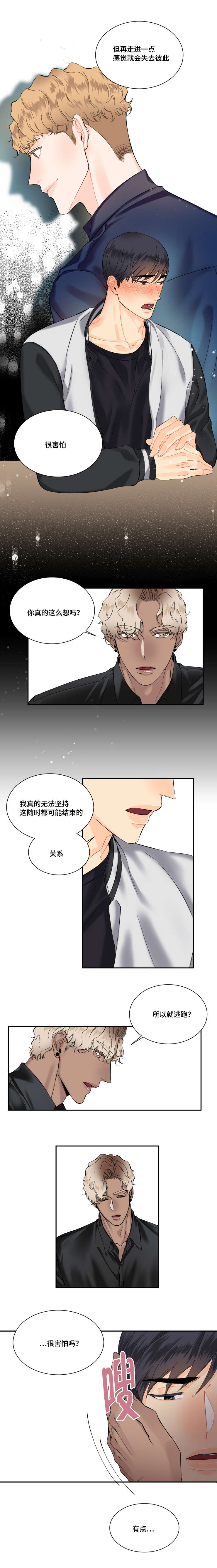 童伴之家六一节活动创意方案漫画,第15话4图