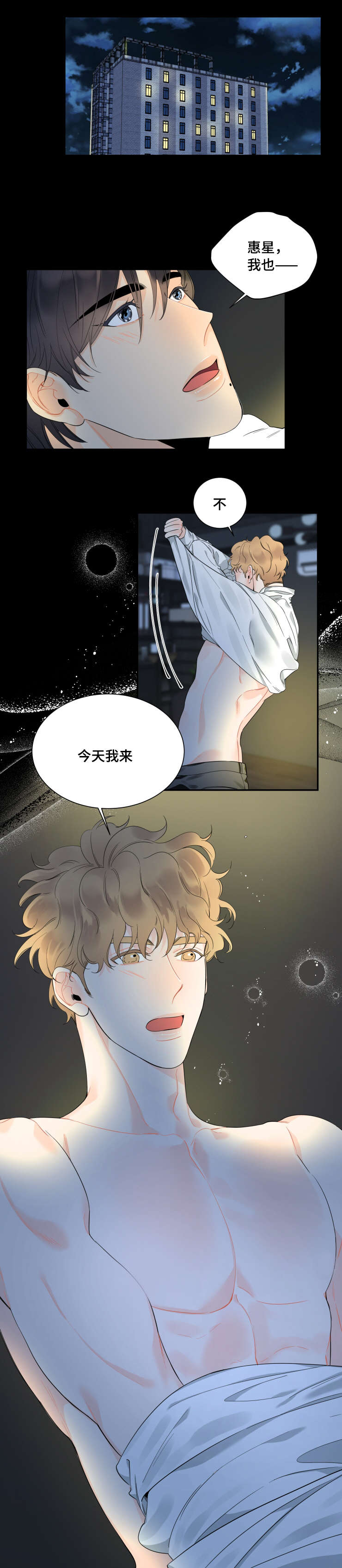 童伴时光儿童乐园加盟漫画,第48话2图