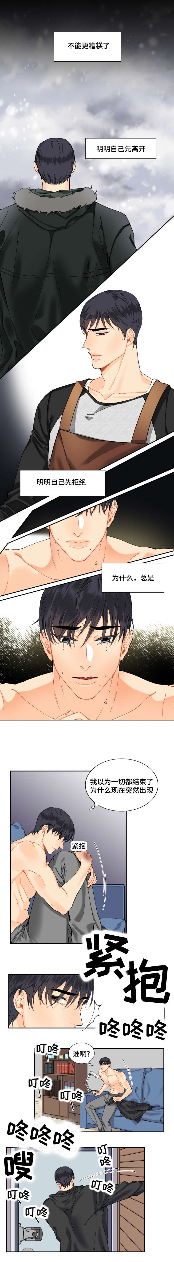 童伴之家六一节活动创意方案漫画,第7话4图