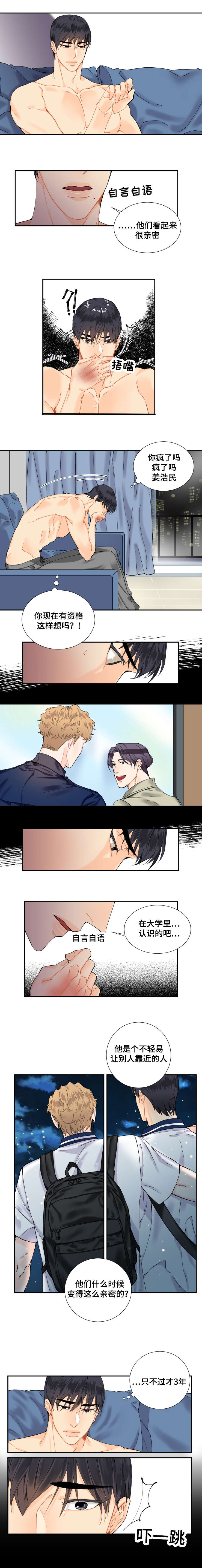 童伴之家六一节活动创意方案漫画,第7话3图