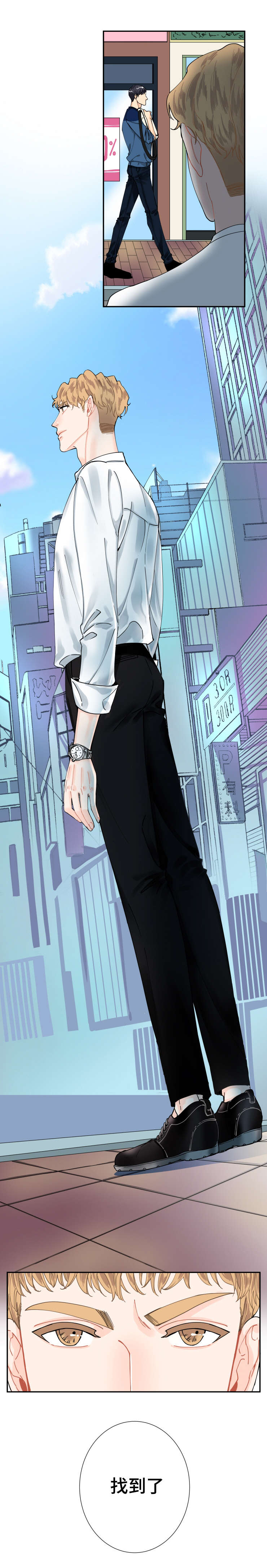 童伴母婴用品店漫画,第3话5图
