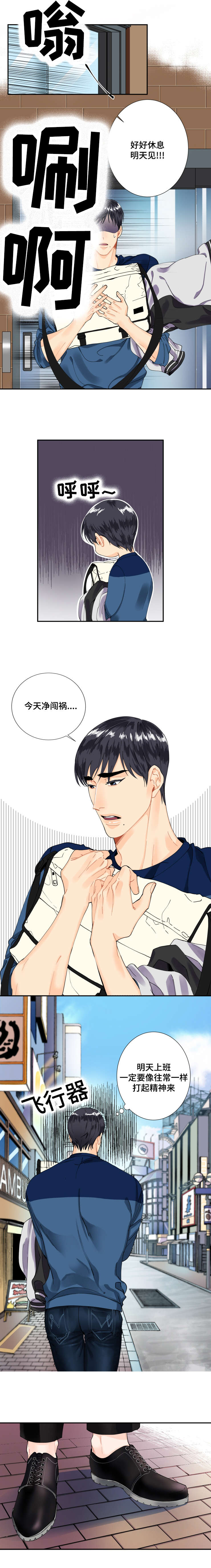 童伴母婴用品店漫画,第3话4图