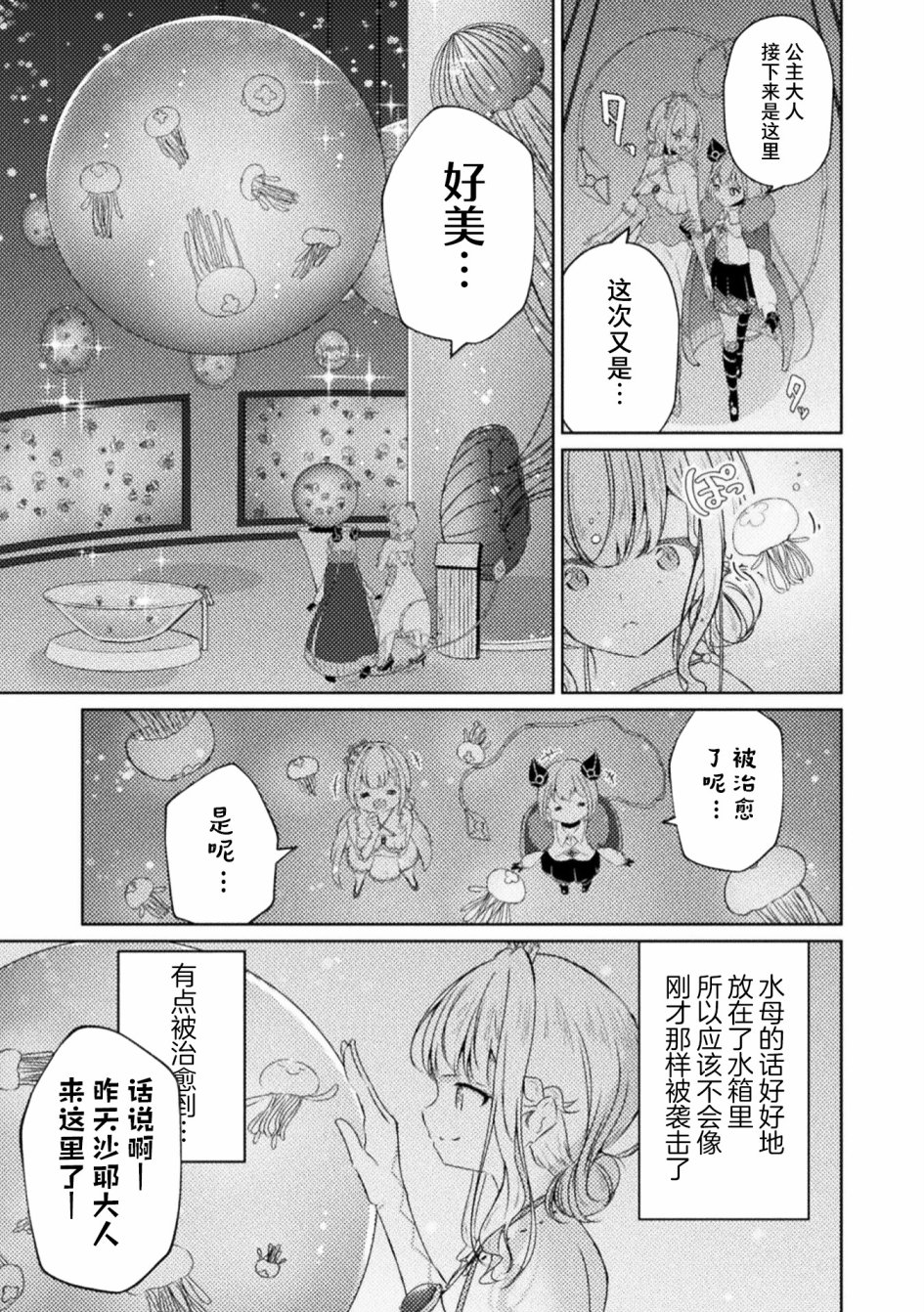 第3话4
