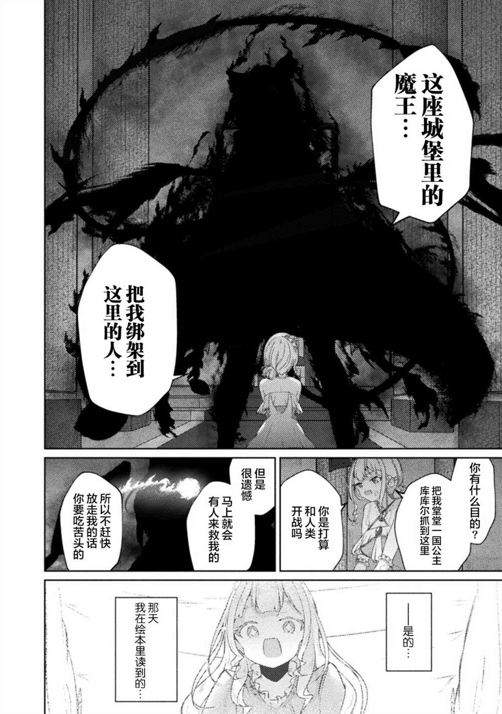 连载版01话1