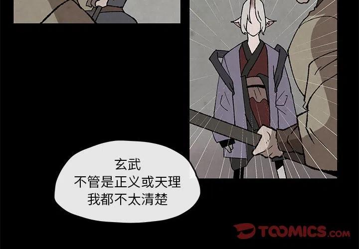灵族美女漫画,482图