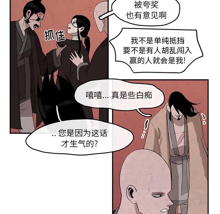 灵族美女漫画,255图