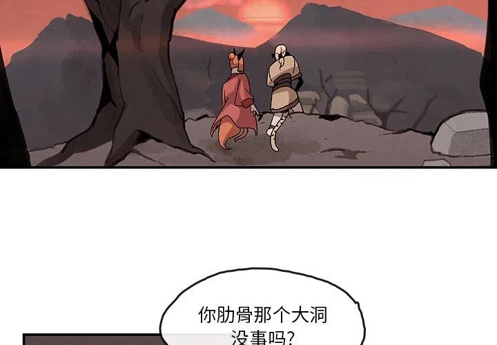 灵族入海到底是啥漫画,353图