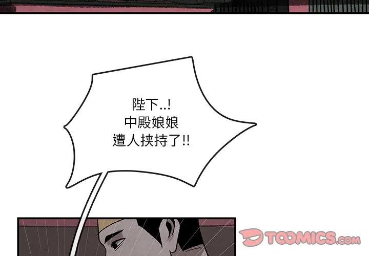 灵族入海事件漫画,442图