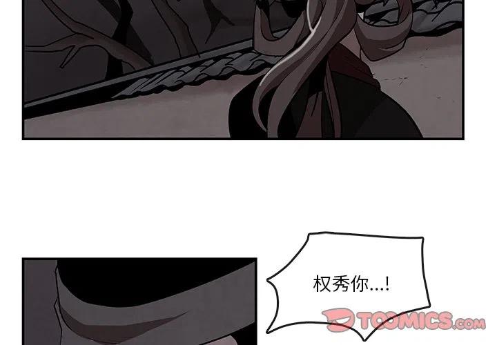 灵族之池的秘密漫画,72图