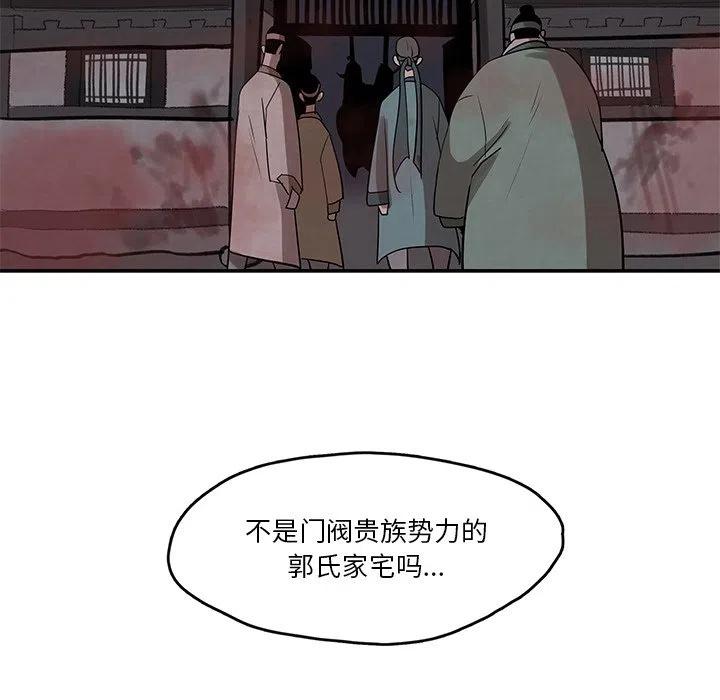 灵族美女漫画,125图