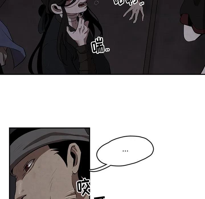 灵族之池的秘密漫画,75图