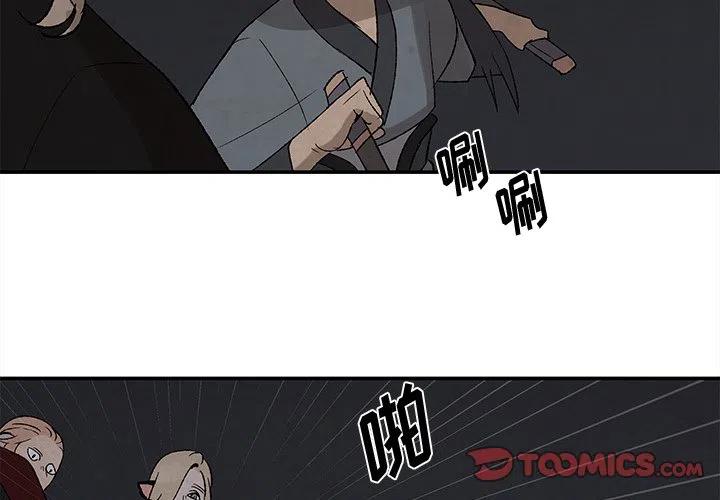 灵族入海到底是啥漫画,362图