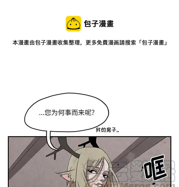 灵族美女漫画,241图