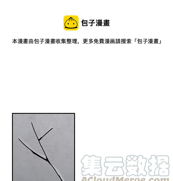 灵族入海事件漫画,131图