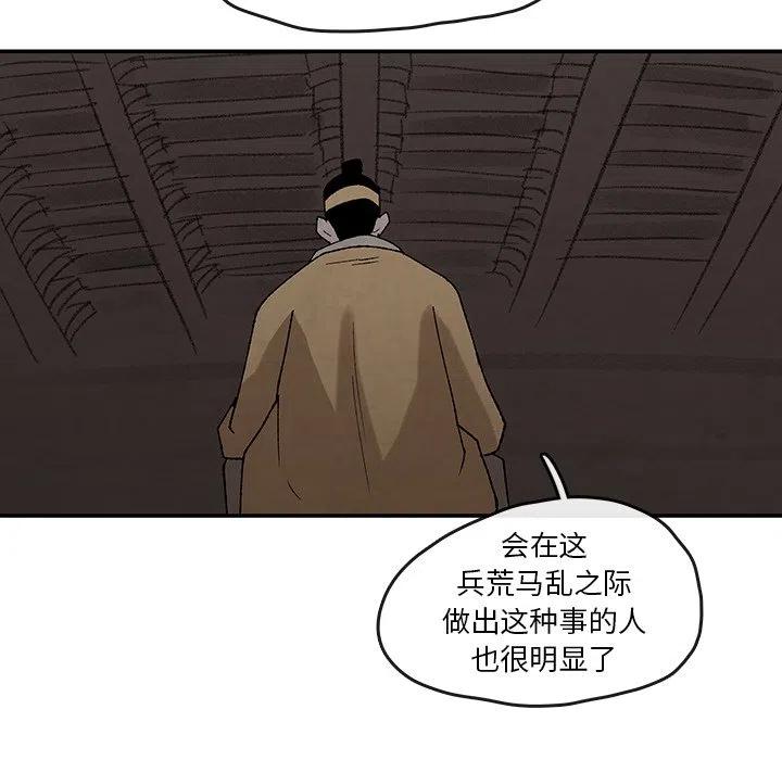 灵族入海事件漫画,445图