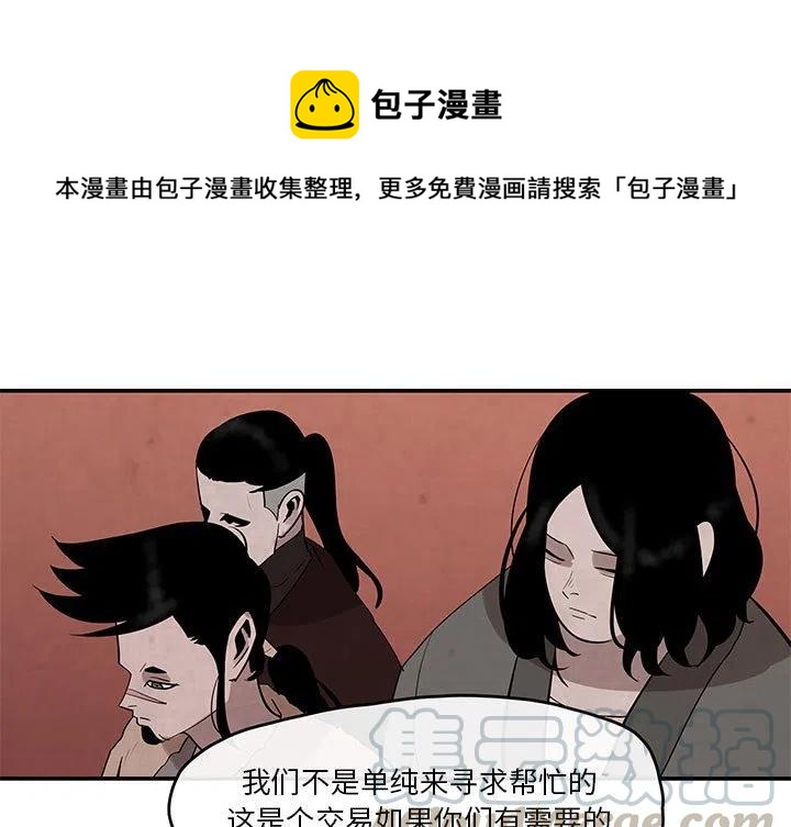 灵族美女漫画,251图
