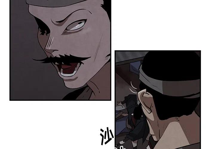 灵族之池的秘密漫画,73图