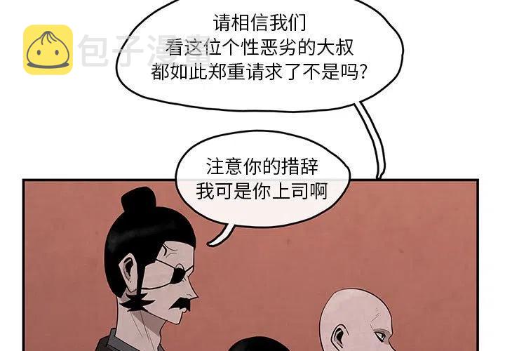 灵族美女漫画,253图
