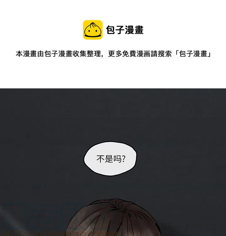 灵族女神漫画,61图