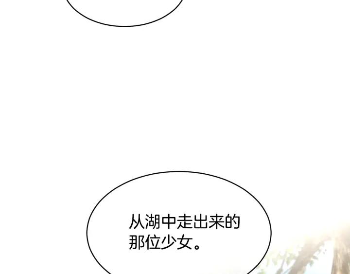反派皇妃求保命在哪免费看漫画,第11话 她，我就带走了2图