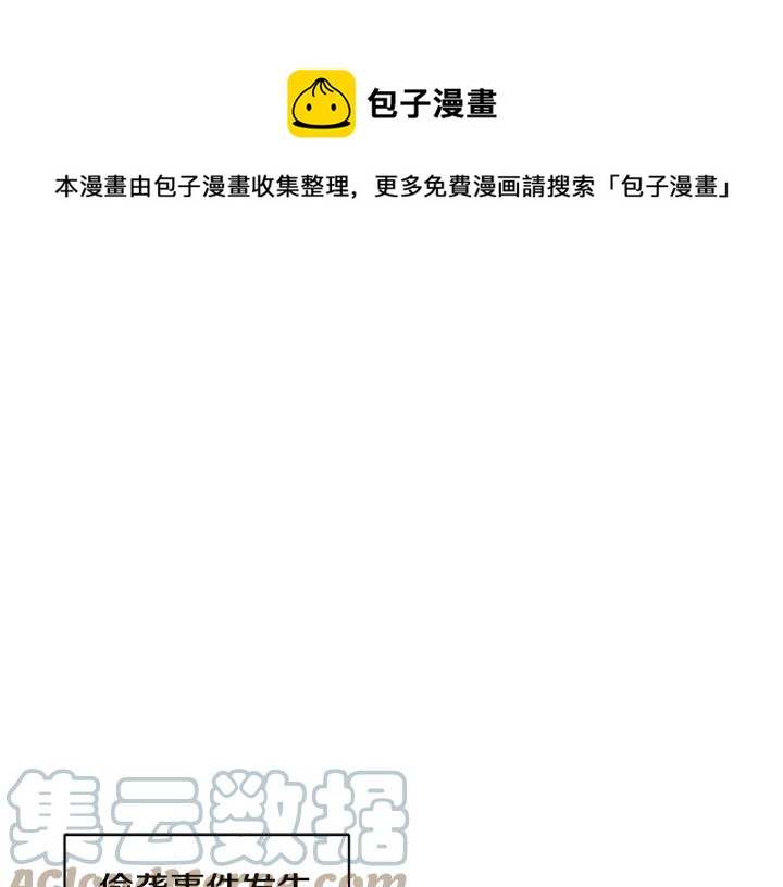 反派皇妃求保命全文免费漫画,第34话 崩溃1图
