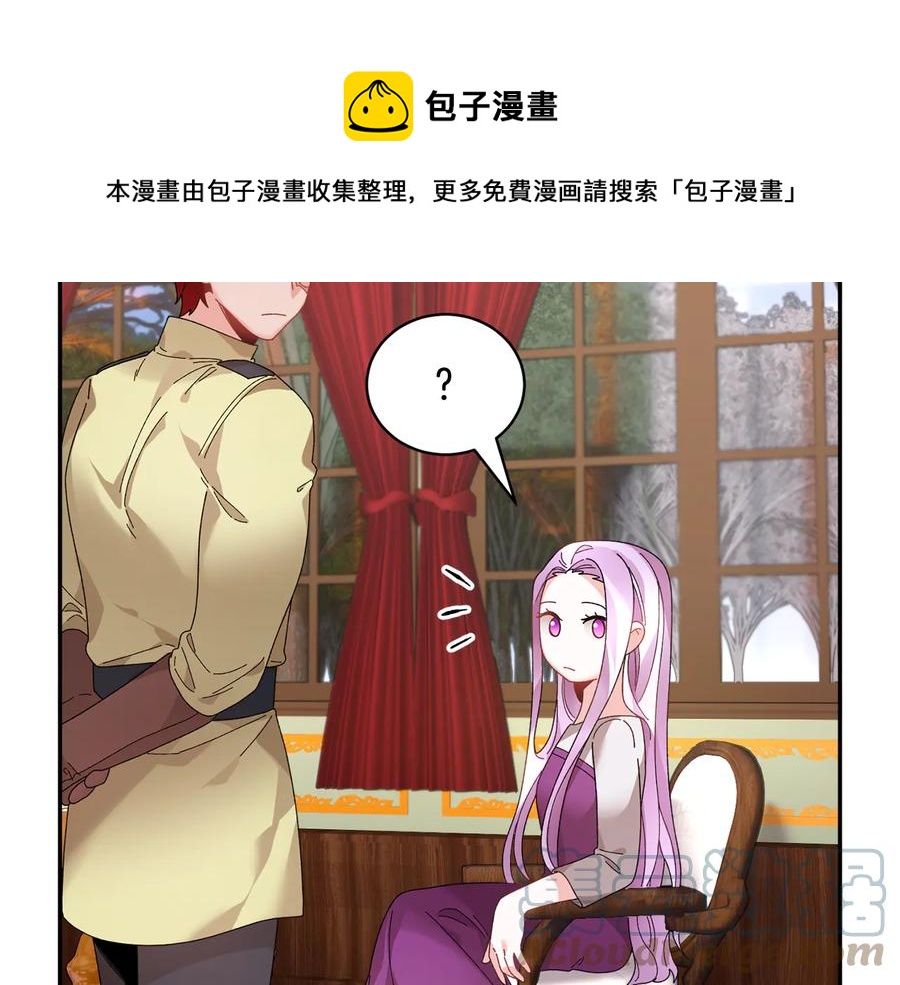 反派皇妃求保命免费漫画全集漫画,第49话 落水5图