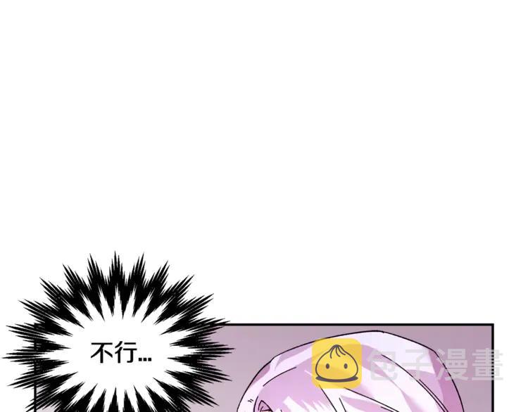 反派皇妃求保命漫画免费酷漫屋漫画,第24话  密谈4图