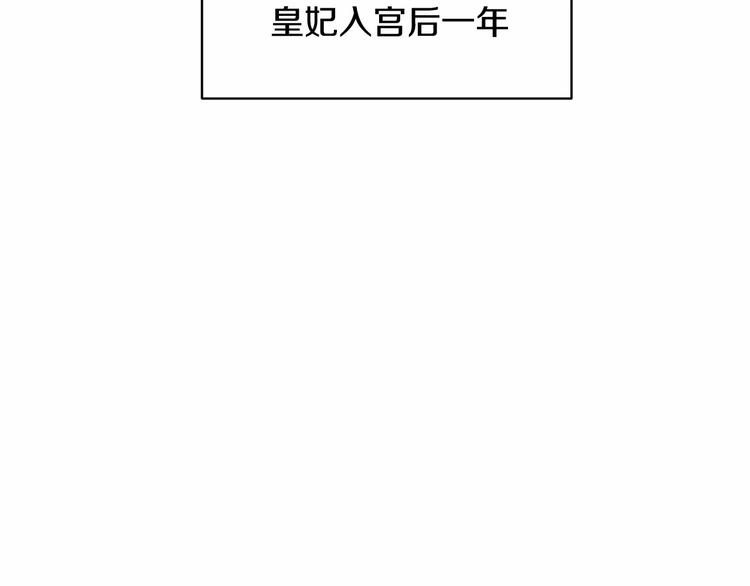 反派皇妃求保命30漫画,第3话 他只是个弟弟4图