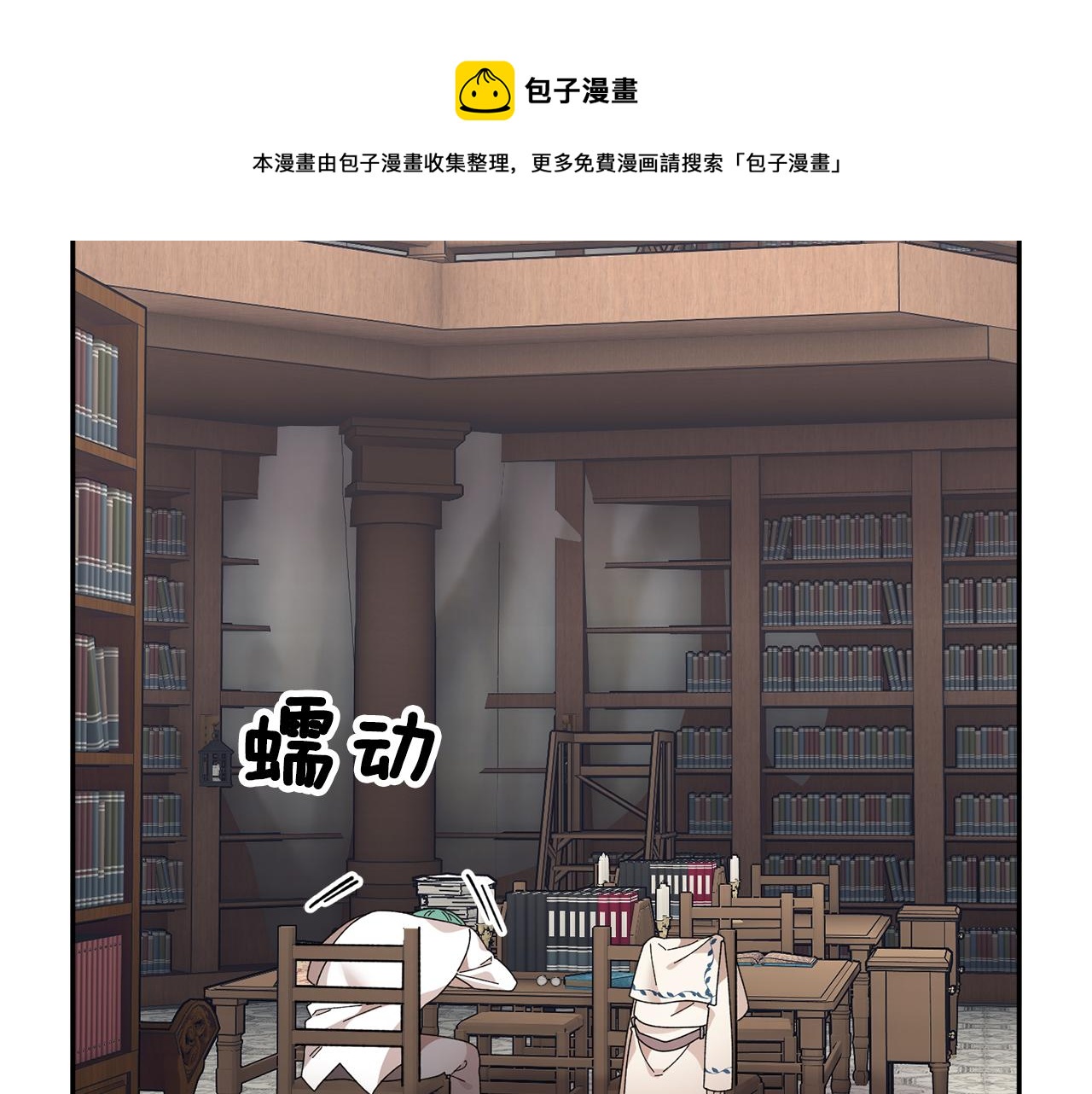 反派皇妃求保命奇妙漫画漫画,第109话 联络帮手5图