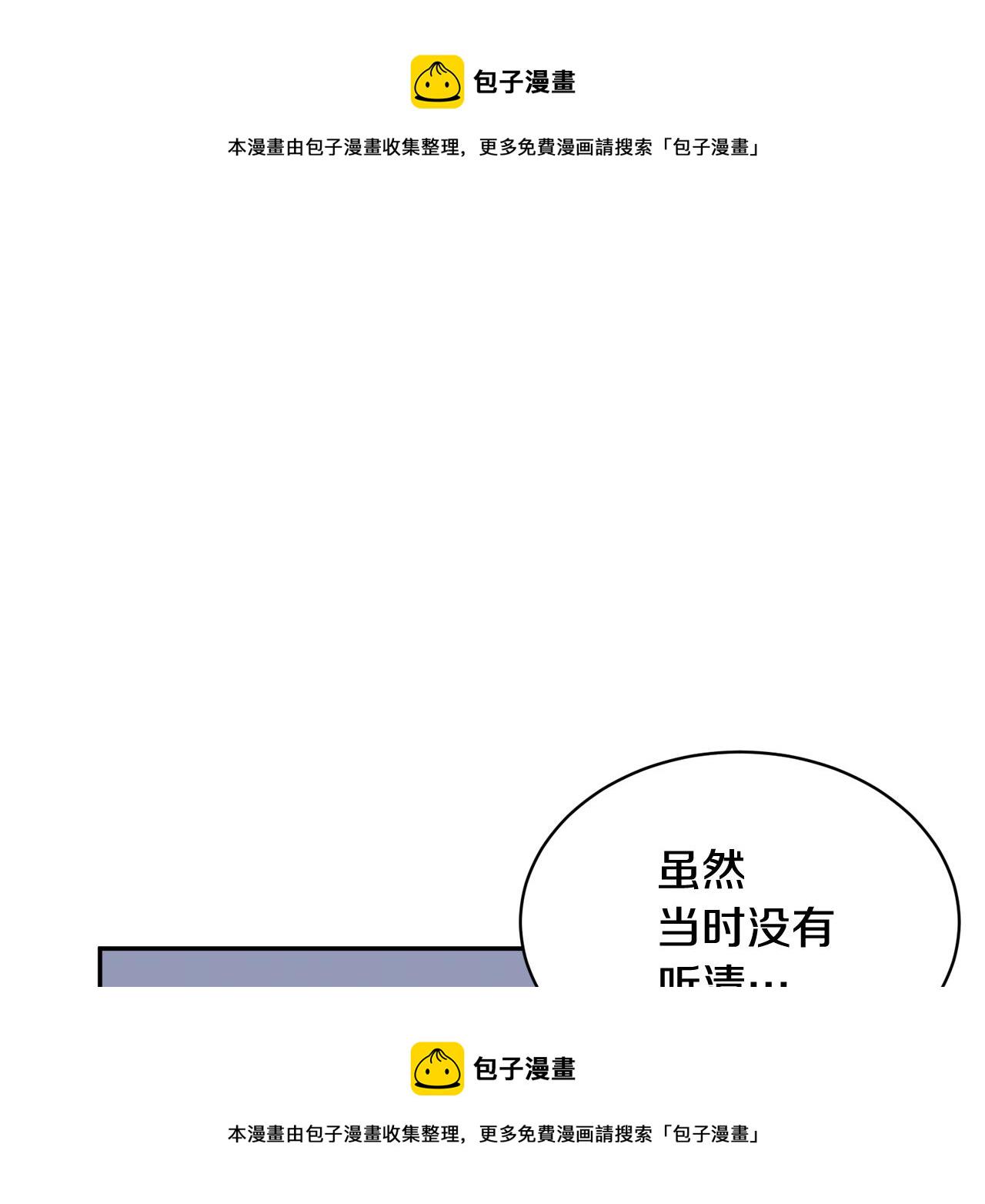 反派皇妃求保命第9话漫画,第96话 散播谣言1图