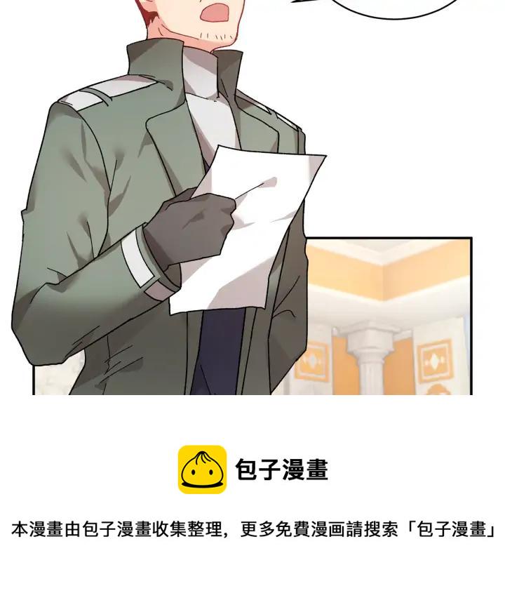 反派皇妃求保命全文免费漫画,第34话 崩溃4图