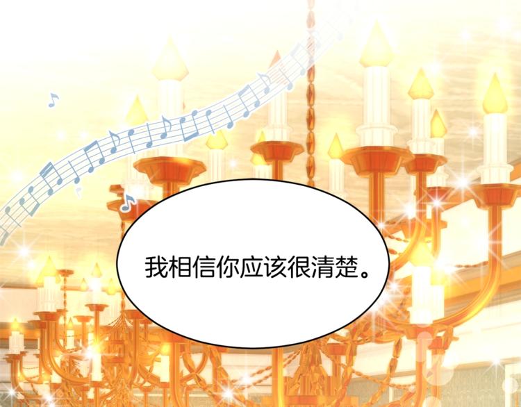 反派皇妃求保命漫画免费酷漫屋漫画,第1话 我很高贵！你不配~2图